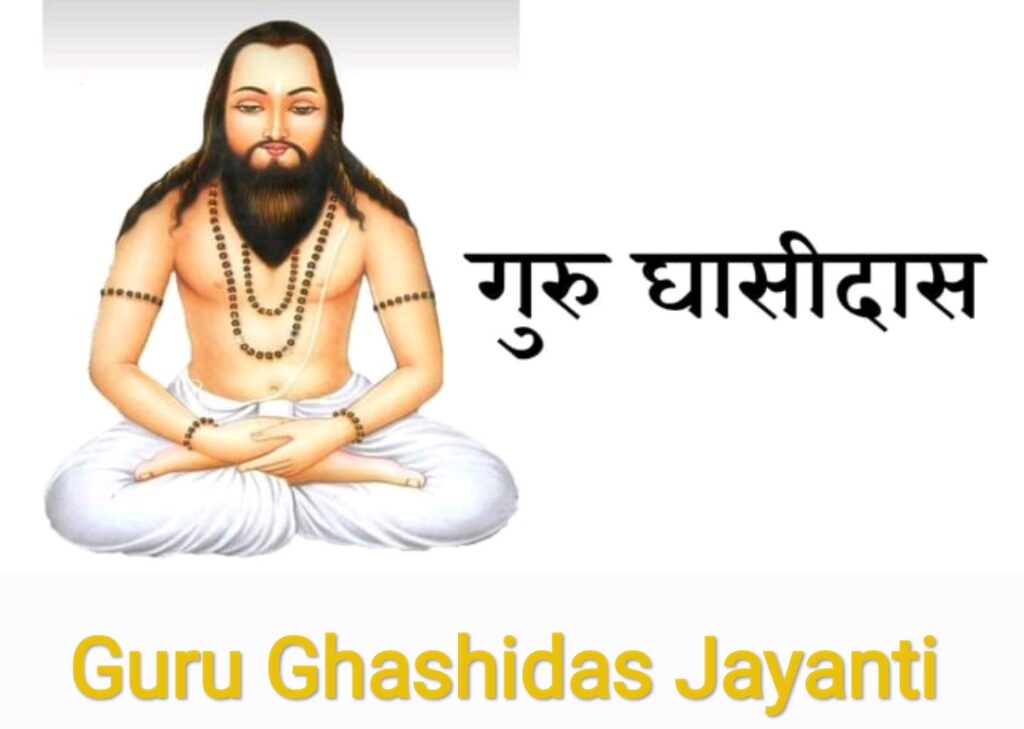 Guru Ghashidas Jayanti