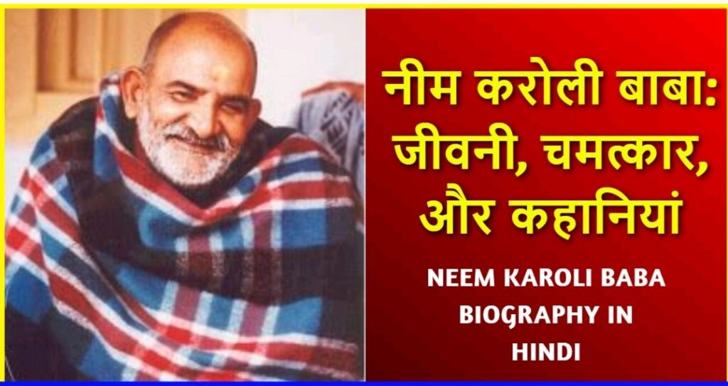 Neem Karoli Baba: